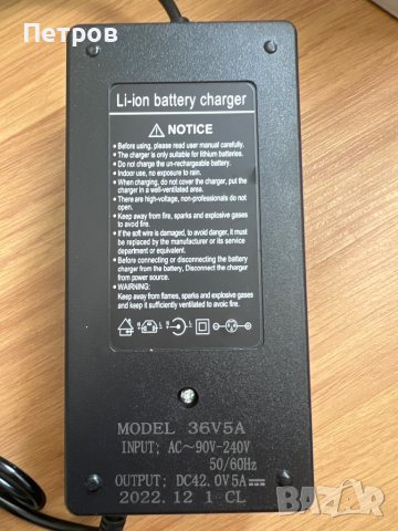 Зарядно за тротинетка DC42V 5A, снимка 2 - Индустриална техника - 41961642