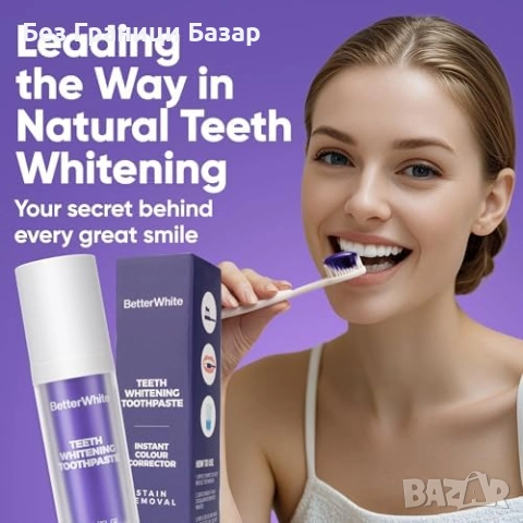 Нова Избелваща паста за зъби с лилав коректор и свеж дъх 30ml Хигиена уста, снимка 2 - Други - 51590895