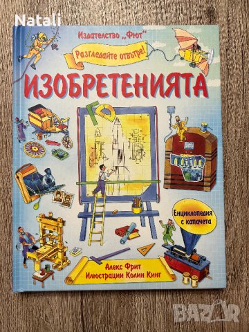 Обучаваща Книга за Изследователи