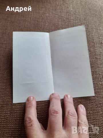 Стара поздравителна картичка ЧНГ, снимка 2 - Колекции - 52565418