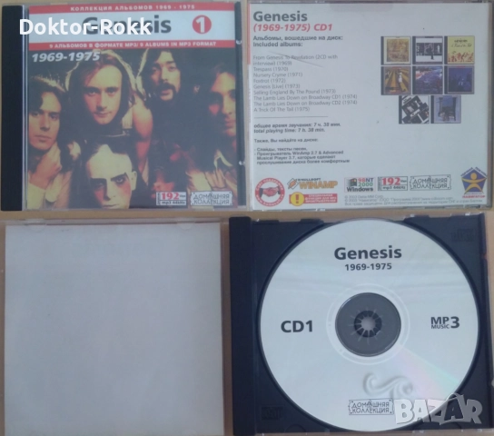 Genesis & Glass Tiger – оригинални и неофициални дискове, снимка 5 - CD дискове - 51840708