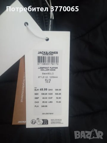 Мъжко яке, снимка 2 - Якета - 47372819