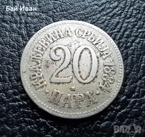 Стара монета 20 пара 1884 г. Кралство Сърбия-рядка ! , снимка 5 - Нумизматика и бонистика - 49513478