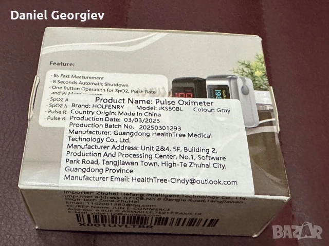 ЧИСТО НОВ Пулсов оксиметьр измерител на пулс и кислород в кръвта, снимка 4 - Друга електроника - 53245433