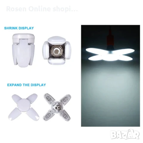 Сгъваема LED лампа с форма на вентилатор 28W, 6000K ,бяла светлина, снимка 8 - Крушки - 51335978