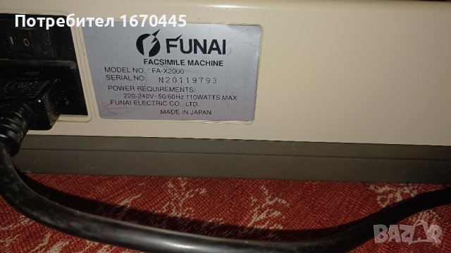 Факс FUNAI FA-X2000, снимка 4 - Стационарни телефони и факсове - 42481226