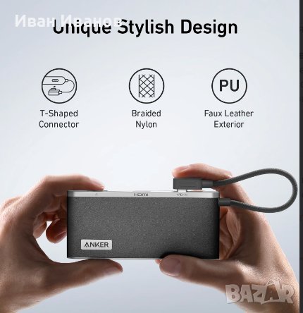 Anker 655 USB-C Hub (8-in-1), снимка 1 - Външни батерии - 42319335