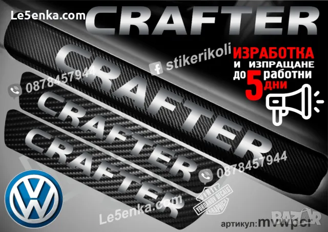 ПРАГОВЕ карбон NISSAN NV200 фолио стикери mnipnv200, снимка 15 - Аксесоари и консумативи - 44150764