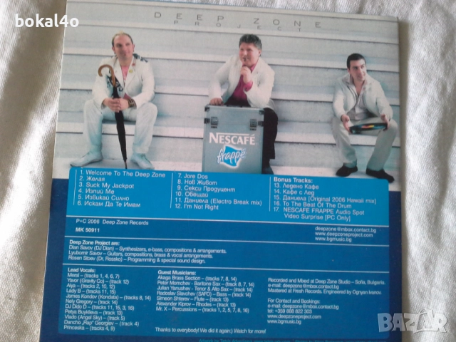 Б.Г. Дискове, снимка 4 - CD дискове - 52816281