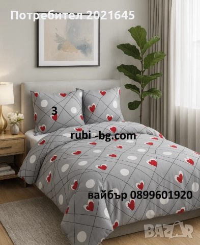 Ниска цена спален комплект