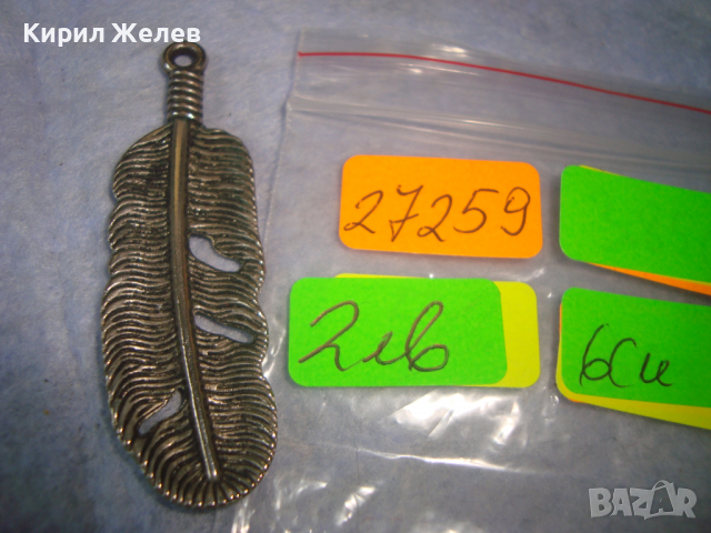 КРАСИВО ПОСРЕБРЕНО ПЕРЦЕ - ВИНТИДЖ АРТ ПЕНДАНТ МЕДАЛЬОН 27259, снимка 3 - Колиета, медальони, синджири - 36251595