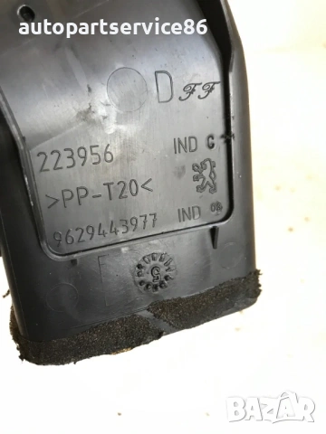 Преден десен въздушен отвор за Peugeot 607 2.7 HDi (2007) 9629443977, снимка 2 - Части - 53769673