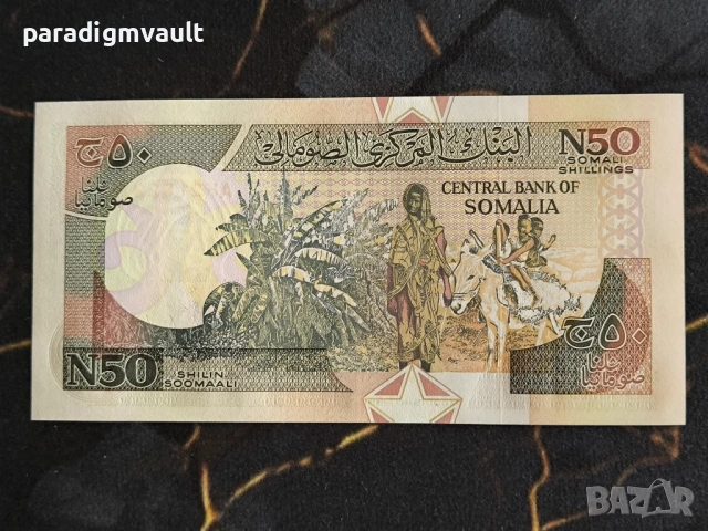 Банкнота - Сомалиленд - 50 шилинга UNC | 1991г., снимка 2 - Нумизматика и бонистика - 53650798