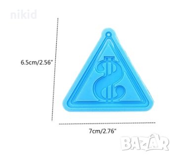 $ Долар лого триъгълник силиконов молд форма фондан висулка шоколад бижу декор обеца обеци, снимка 2 - Форми - 44393349
