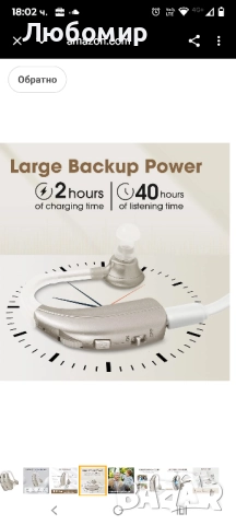 Слухови апарати Britzgo VHP-1301, намаляване на шума, снимка 3 - Слухови апарати - 52504637