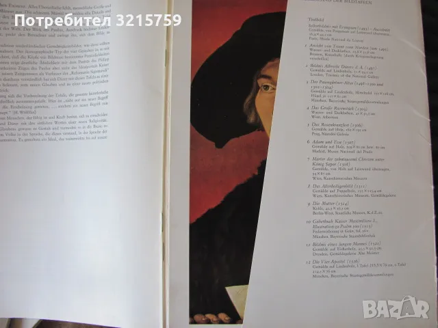 1976г.Албрехт Дюрер , цветни хромолитографии Книжарница Култура, Изкуство, снимка 4 - Други - 48589472