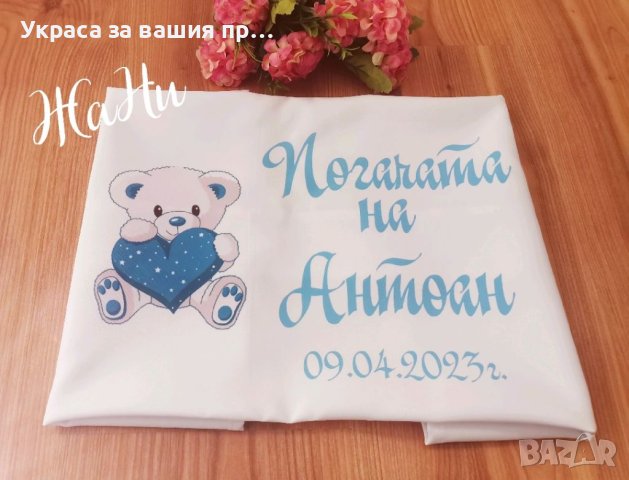 Месал за разчупване на питката с името на детето и датата на празника за бебешка погача , снимка 3 - Други - 33570436