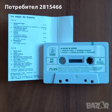 Лот 7бр. аудио касети/ касетки, снимка 16 - Аудио касети - 47553753