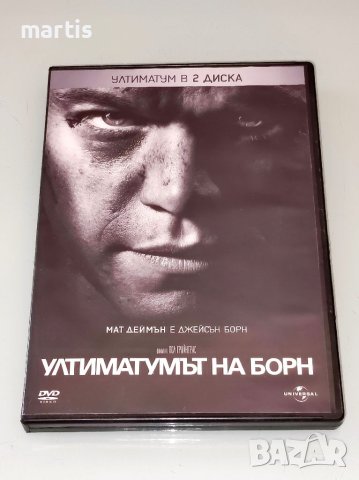 2ДВД Ултиматумът на Борн Бг.суб, снимка 1 - DVD филми - 41814708