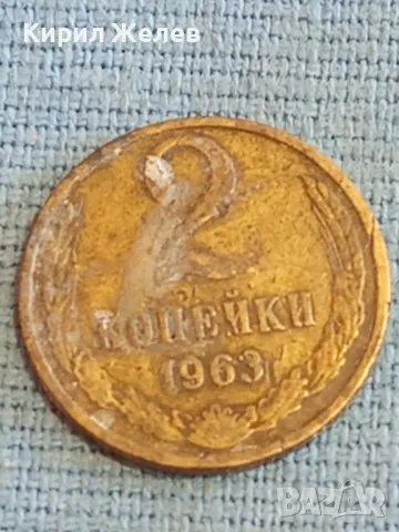 Стара монета 2 копейки 1963г. СССР рядка за КОЛЕКЦИЯ ДЕКОРАЦИЯ 39050