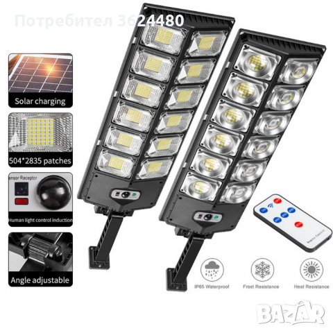 Улична лампа със соларен панел с дистансиоонно W789B-5, снимка 11 - Соларни лампи - 41859486