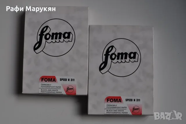 FOMA- черно-бели фотохартии 13х18 и 18х24 и планфилми 6/9, снимка 2 - Фотоапарати - 55777518