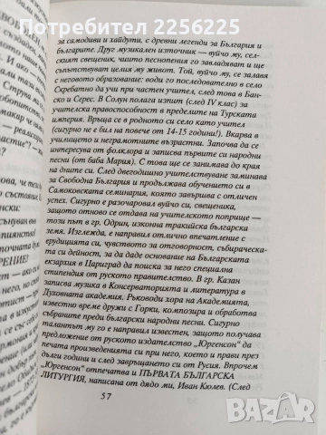 Животът ми - опит за реконструкция на една разпиляна мозайка, снимка 3 - Художествена литература - 52913600