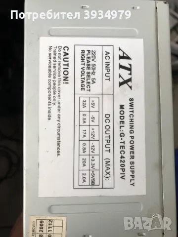 захранване за компютър, снимка 1