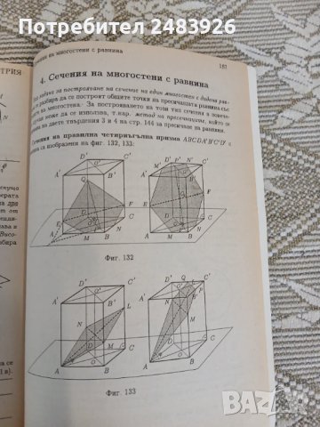 Справочник по математика  Иван Райчинов, снимка 6 - Учебници, учебни тетрадки - 50639902