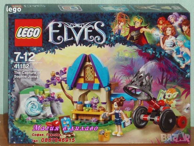 Продавам лего LEGO Elves 41182 - Заляването на Софи Джоунс , снимка 1 - Образователни игри - 48182828