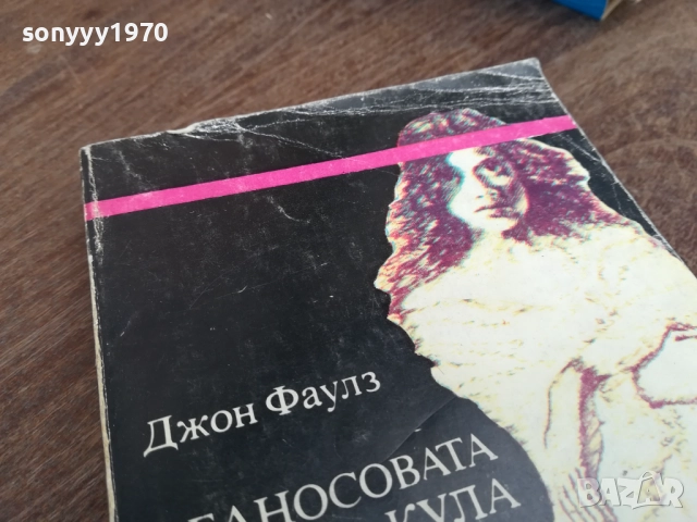 АБАНОСОВАТА КУЛА 2710251853LCHERY, снимка 6 - Художествена литература - 52202321