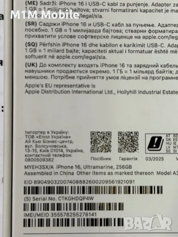 IPhone 16 256Gb, снимка 2 - Apple iPhone - 53079847
