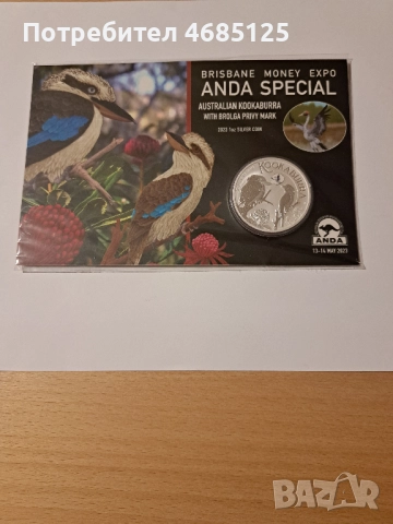 Австралийска кукабура с бролга в блистерна карта