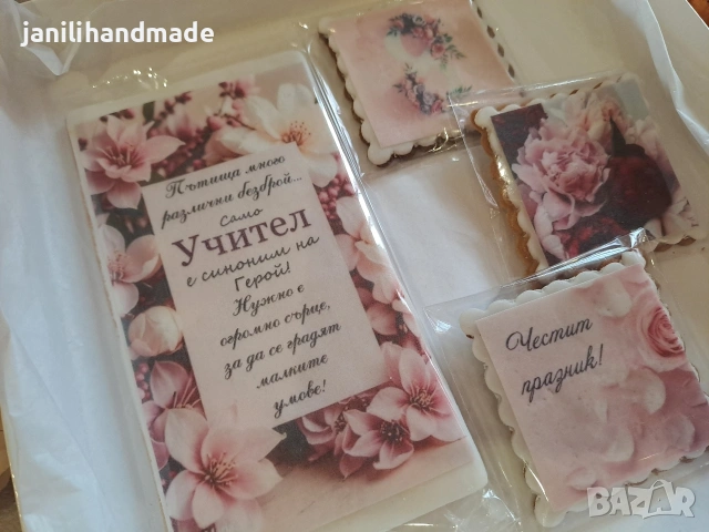 Меденки 8ми март, снимка 7 - Подаръци за жени - 49031869