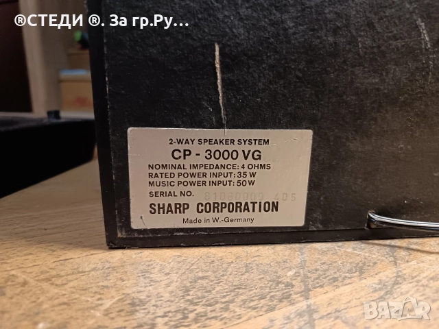 Тонколоните SHARP CP-3000 VG , снимка 3 - Тонколони - 52870274
