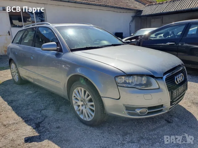 На части! Audi A4 B7 2.7 TDI v6 avant, снимка 2 - Автомобили и джипове - 56076084