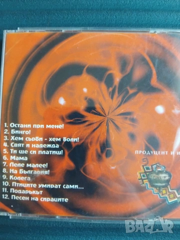 Марко и Снежина ‎– Глас Народен - Глас Божи - оригинален диск поп-фолк / чалга музика, снимка 2 - CD дискове - 53660954