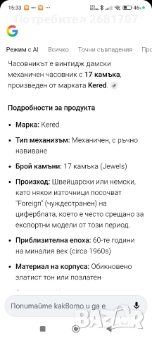 позлатен дамски часовник Kered, снимка 5 - Дамски - 52961426