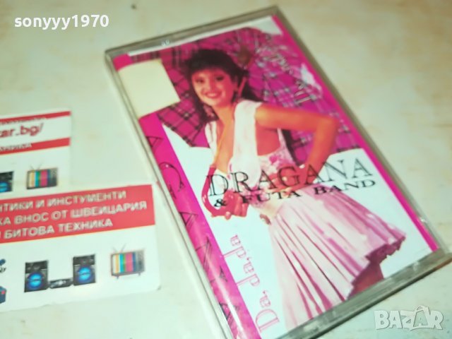 поръчана-DRAGANA 0112221531, снимка 3 - Аудио касети - 38865190