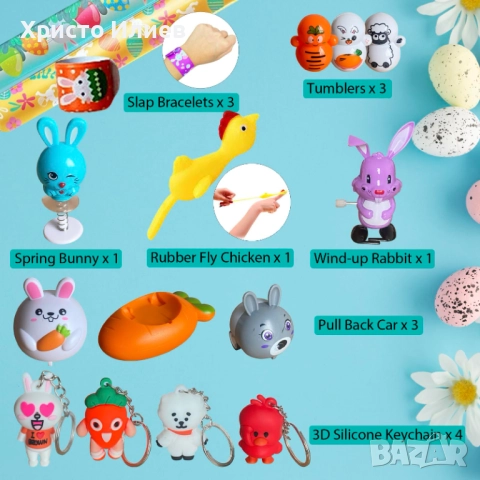 Великденски подаръчен комплект забавни играчки за деца, снимка 2 - Други - 51988089