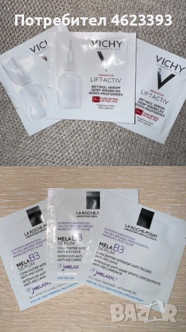 Козметика Vichy, La Roche, CeraVe на изгодни цени, снимка 11 - Козметика за лице - 53578257