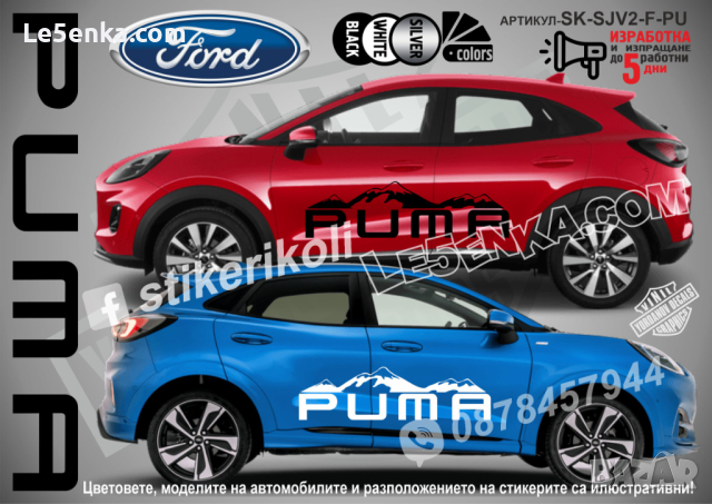 Ford Kuga стикери надписи лепенки фолио SK-SJV2-F-KU, снимка 8 - Аксесоари и консумативи - 44509735