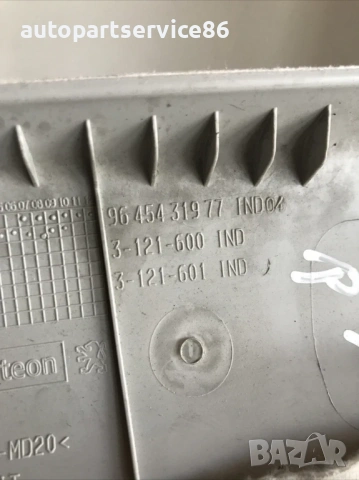 Предна дясна интериорна облицовка за Peugeot 407 1.6 HDI (2005) 9645431977, снимка 3 - Части - 53732620