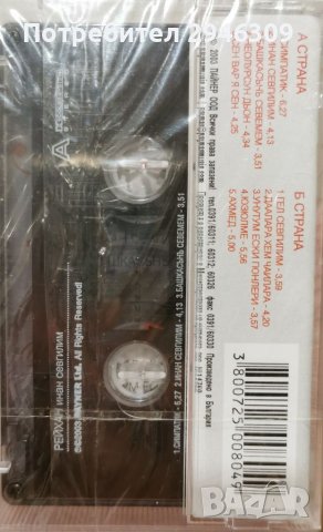 Рейхан - Инан севгилим(2003), снимка 2 - Аудио касети - 41505166