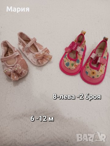Детски обувки 6-12м,р-19,р-21, снимка 7 - Детски маратонки - 42539384