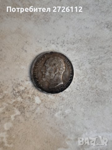 Стари монети, снимка 13 - Нумизматика и бонистика - 40955021