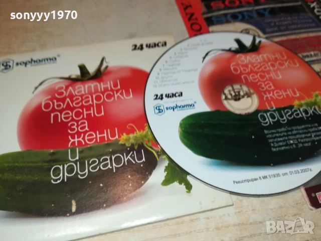 ЗЛАТНИ БГ ПЕСНИ-ЦД 2807251926, снимка 8 - CD дискове - 51171261