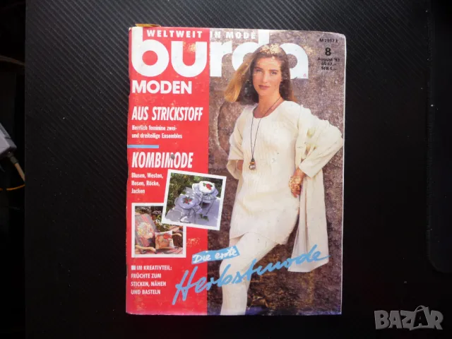 Burda 8/93 списание кройки модели мода дрехи рокли дамски жилетка панталон