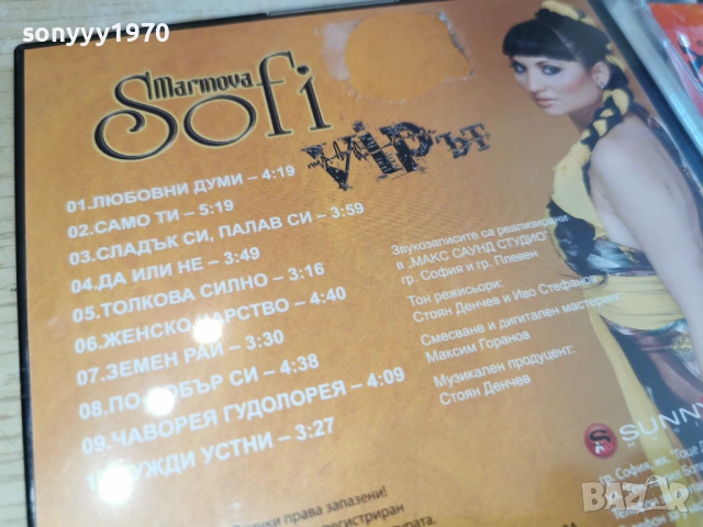 SOFI MARINOVA CD 0503261305H2ER6, снимка 4 - CD дискове - 53720509