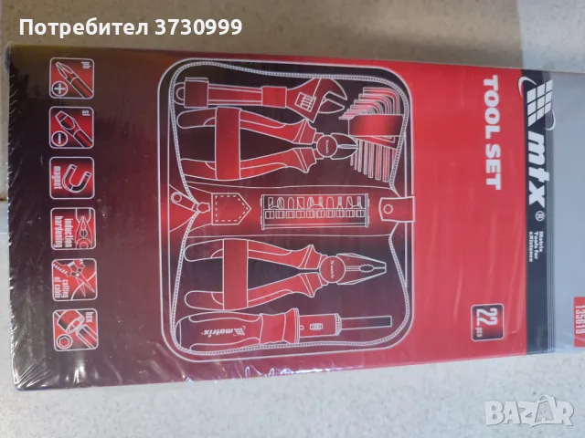 Комплект инструменти , снимка 2 - Куфари с инструменти - 47887529